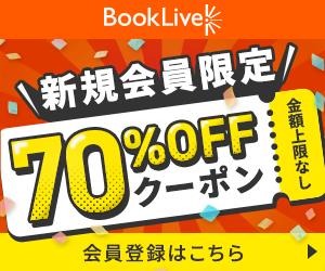 booklive
