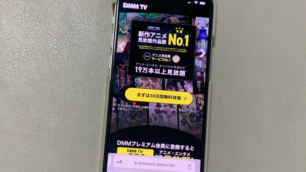 DMMTV_動画配信サービス