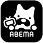 ABEMAプレミアム