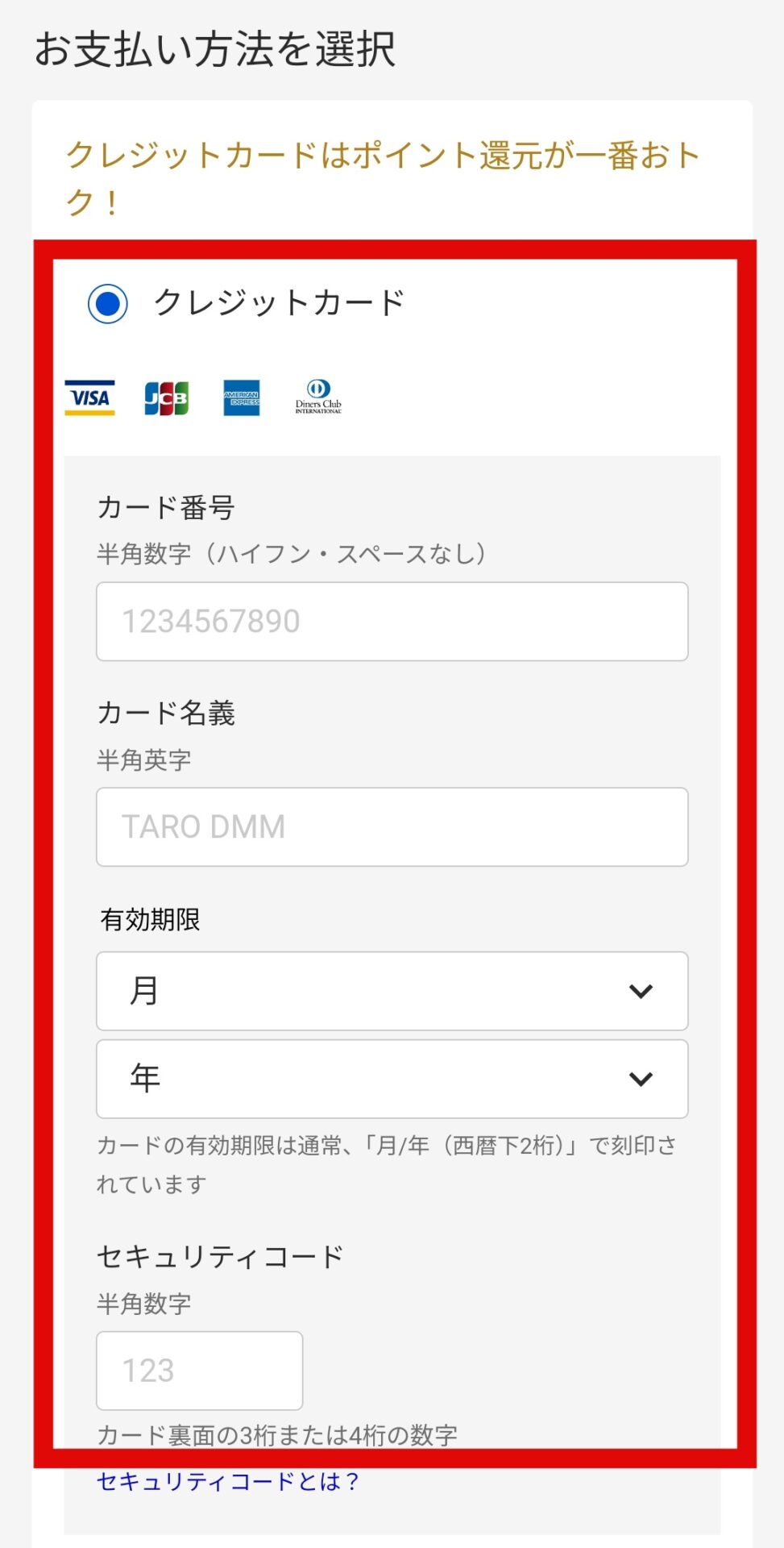 DMMTVの登録方法を画像付きで徹底解説！無料期間や注意点も – ふくろうFM