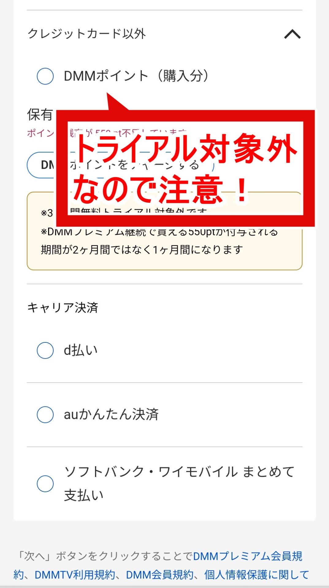 DMMTVの登録方法を画像付きで徹底解説！無料期間や注意点も – ふくろうFM