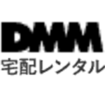 DMM宅配レンタル