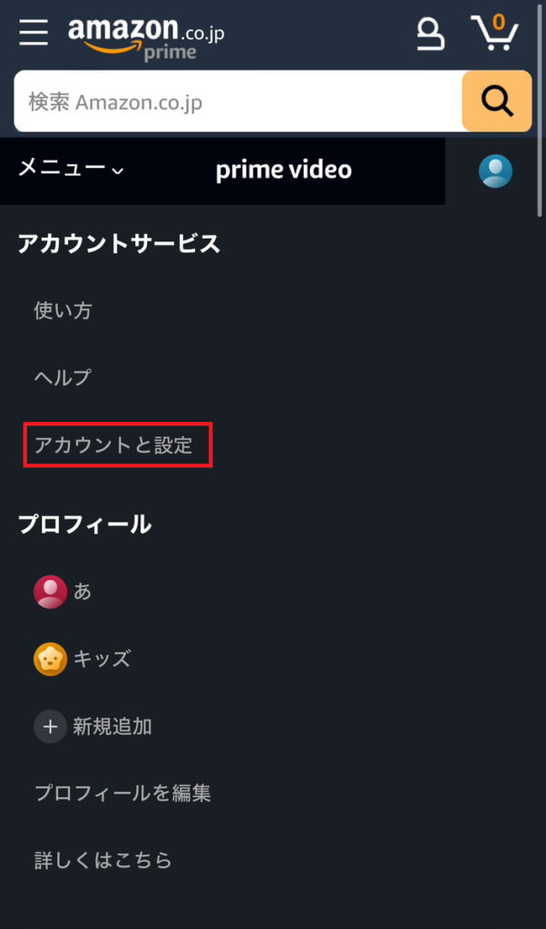 Amazo prime video アカウントと設定