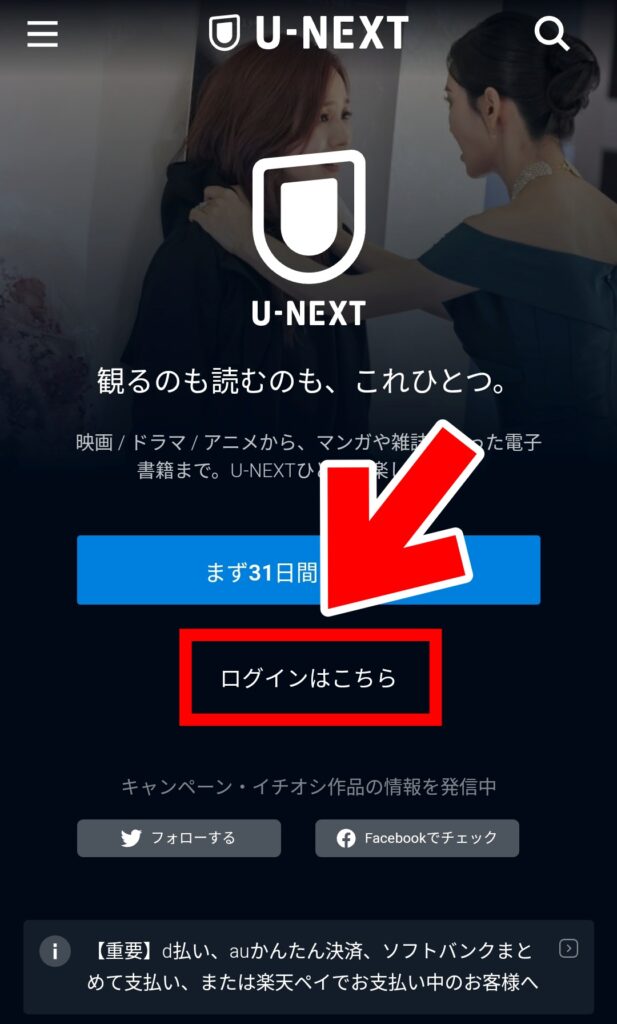 unext-registration