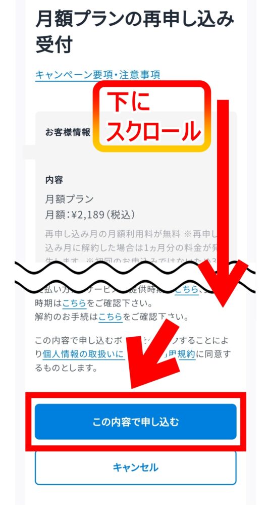 unext-registration