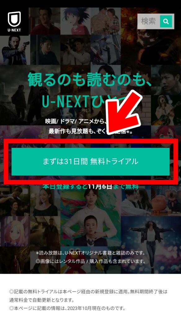 unext-registration