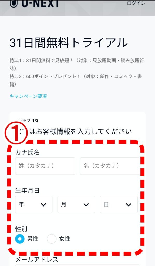unext-registration