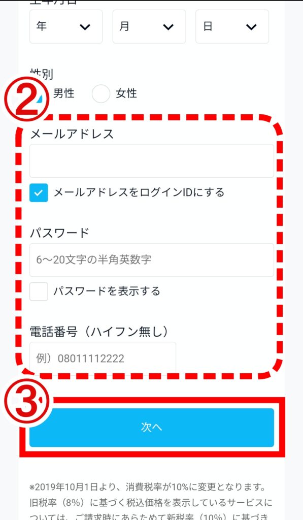 unext-registration