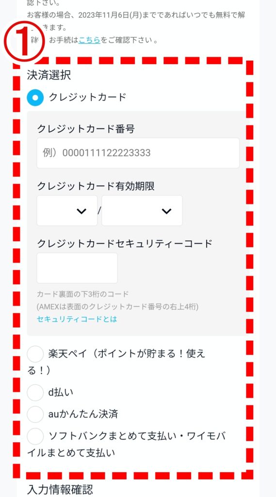 unext-registration