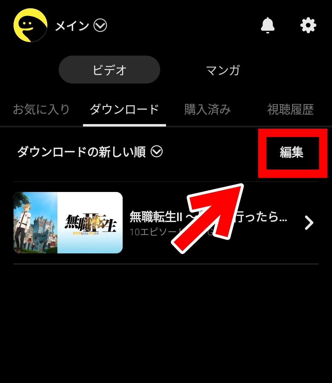 DMMTVのダウンロード・オフライン再生のやり方を解説！PC・iPhoneは対応？ – ふくろうFM