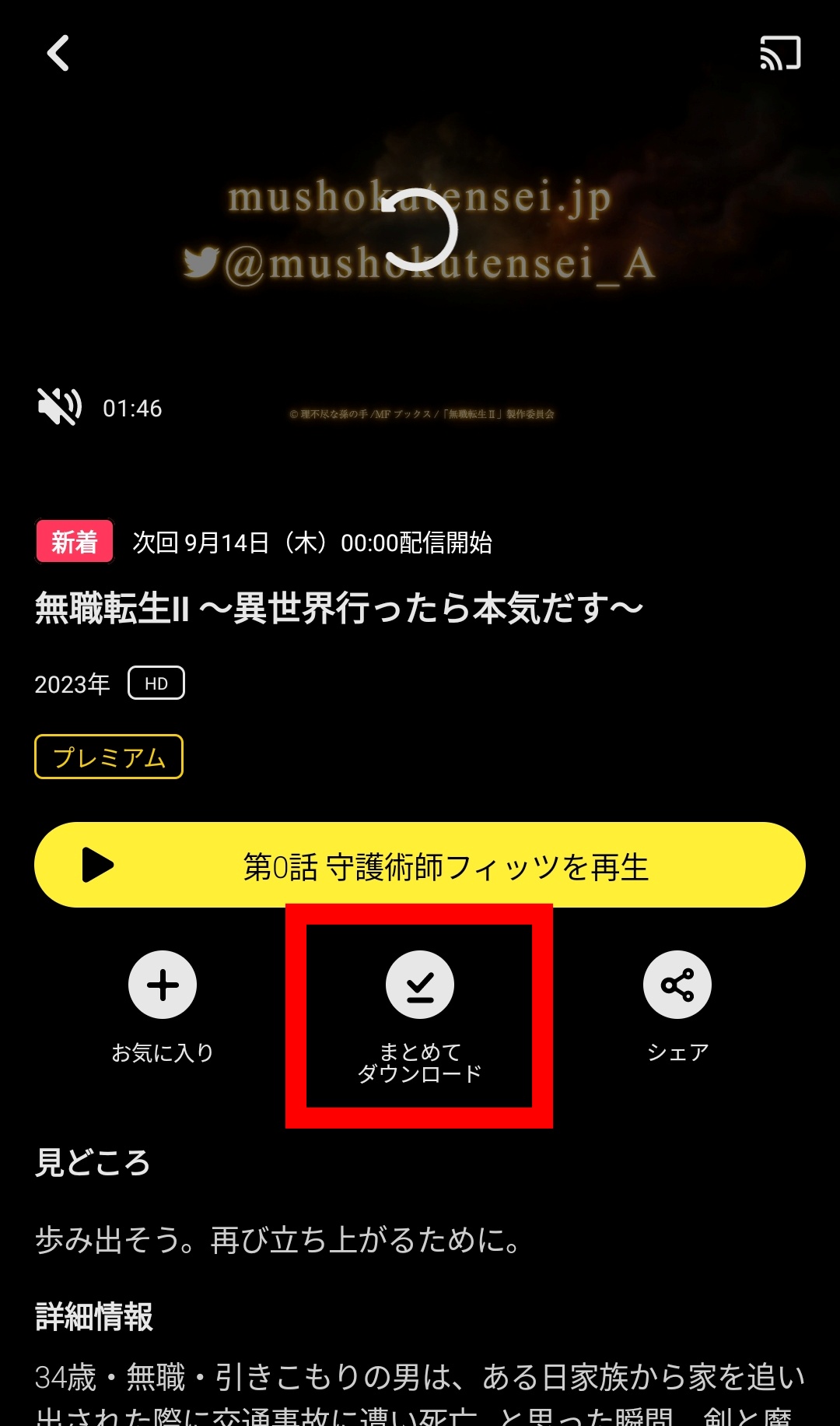 DMMTVのダウンロード・オフライン再生のやり方を解説！PC・iPhoneは対応？ – ふくろうFM