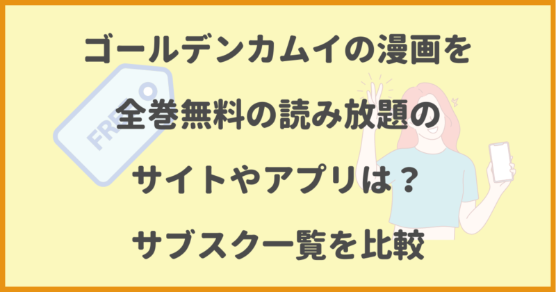 ゴールデンカムイ 26／野田 サトル | 集英社 ― SHUEISHA ―