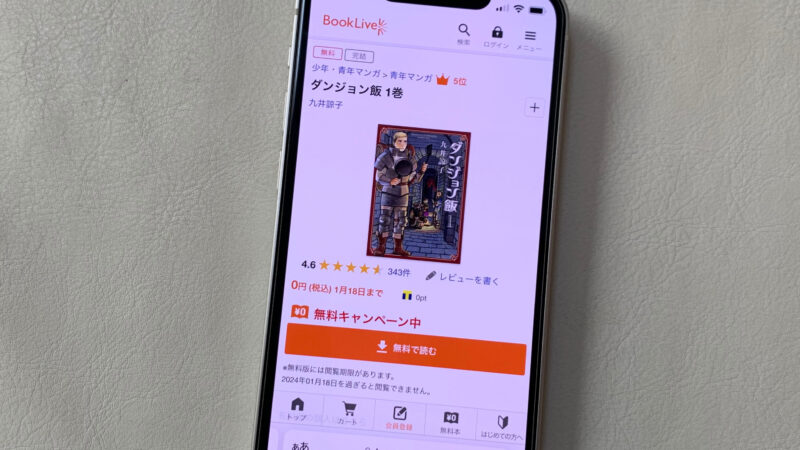 booklive