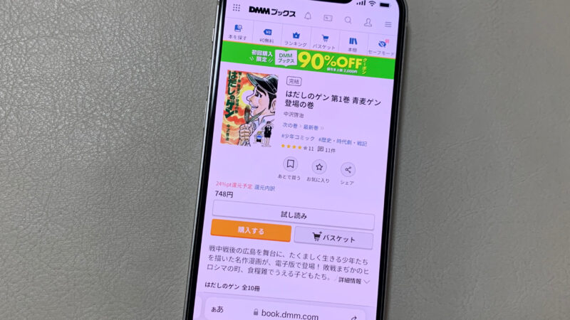 DMMブックス