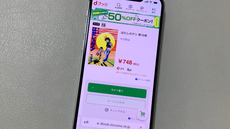 dブック