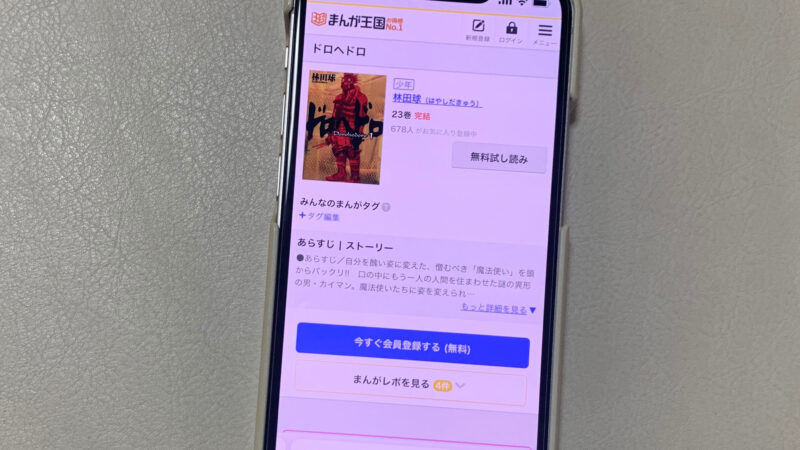 まんが王国
