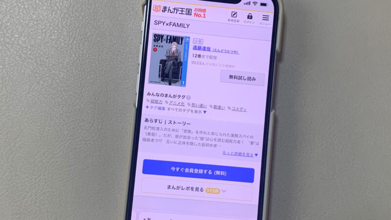 まんが王国
