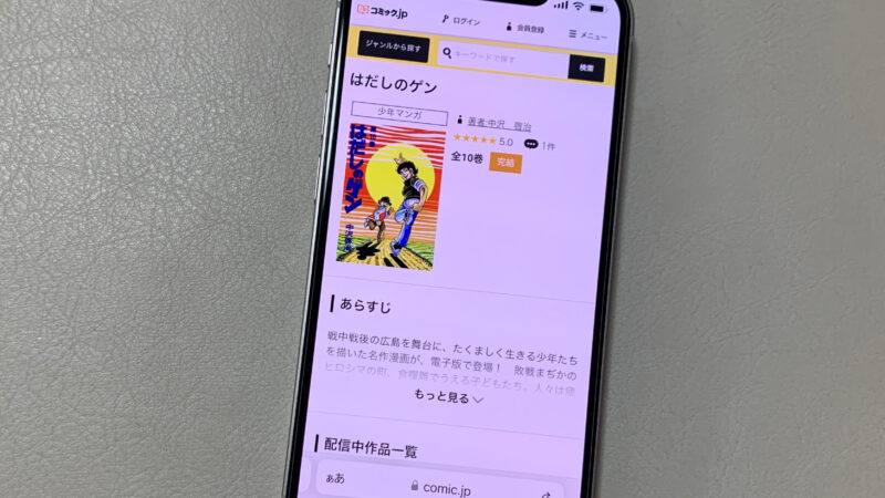 コミックjp
