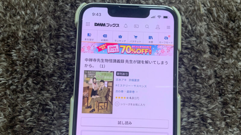 DMMブックス