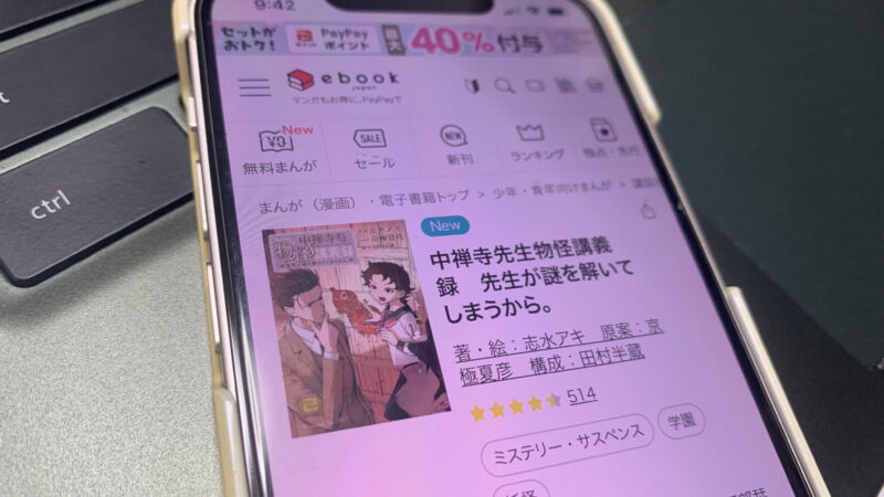 ebookjapan