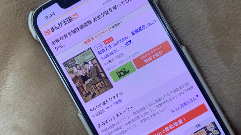 まんが王国