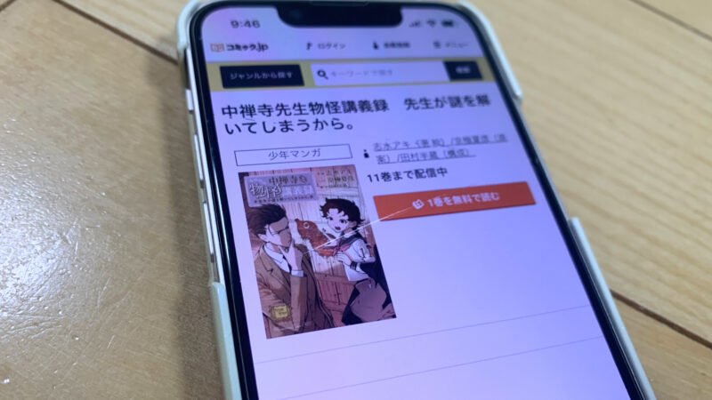 コミックjp