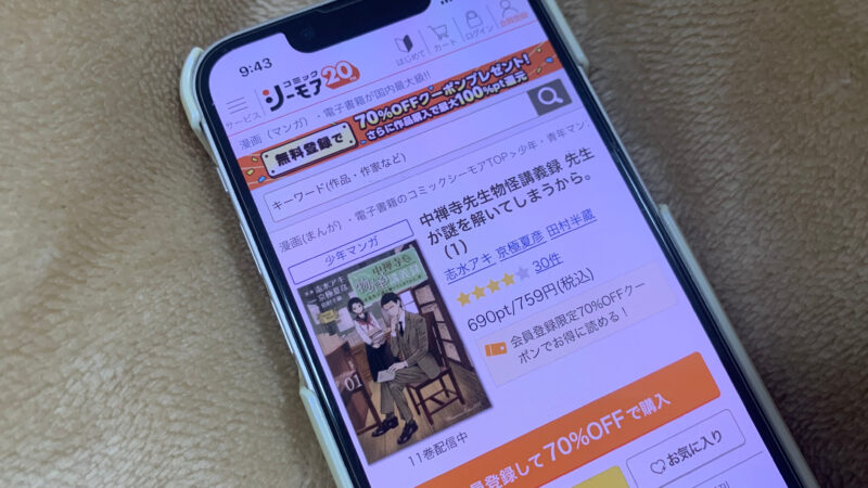 コミックシーモア