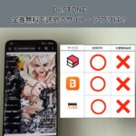 Dr.STONEの漫画を全巻無料で読むには？お得に読めるアプリやサイトを紹介