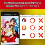 ずたぼろ令嬢は姉の元婚約者に溺愛されるの漫画を全巻無料で読むには？お得に読めるアプリやサイトを紹介