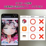 タコピーの原罪の漫画を全巻無料で読むには？お得に読めるアプリやサイトを紹介