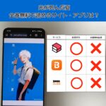 光が死んだ夏の漫画を全巻無料で読むには？お得に読めるアプリやサイトを紹介