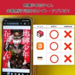 地縛少年花子くんの漫画を全巻無料で読むには？お得に読めるアプリやサイトを紹介