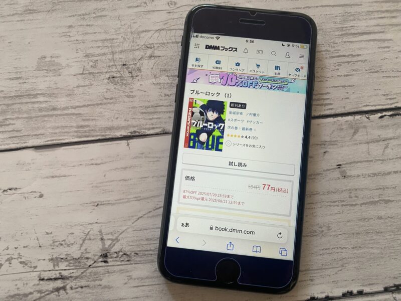 DMMブックス、ブルーロック