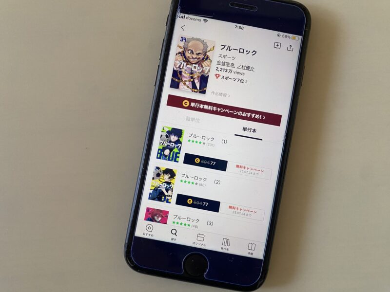 LINEマンガ、ブルーロック