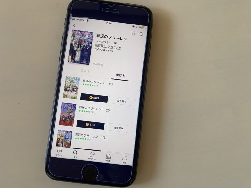 葬送のフリーレン、LINEマンガ