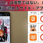 彼は『これ』は復讐ではない、と言ったの漫画を全巻無料で読むには？お得に読めるアプリやサイトを紹介