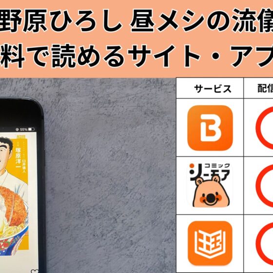 野原ひろしアイキャッチ