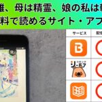 父は英雄、母は精霊、娘の私は転生者。 の漫画を全巻無料で読むには？お得に読めるアプリやサイトを紹介