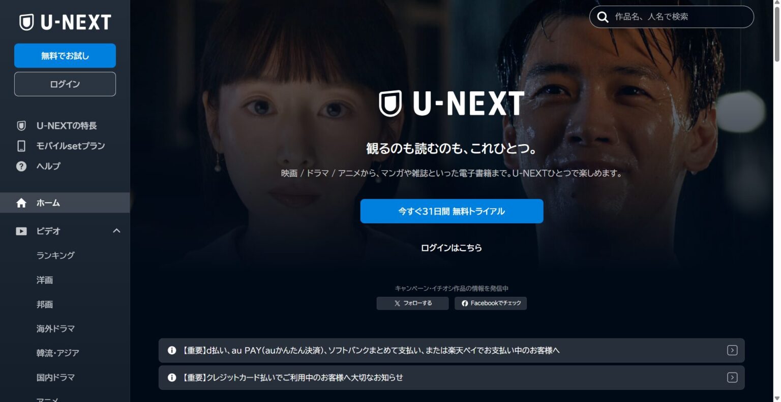 ドラマ「スペック(SPEC)」を見る順番は?公開順がおすすめな理由と映画のあらすじ・動画配信サービスまとめ – ふくろうFM