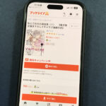 私とこわれた吸血鬼の漫画を全巻無料で読むには？お得に読めるアプリやサイトを紹介